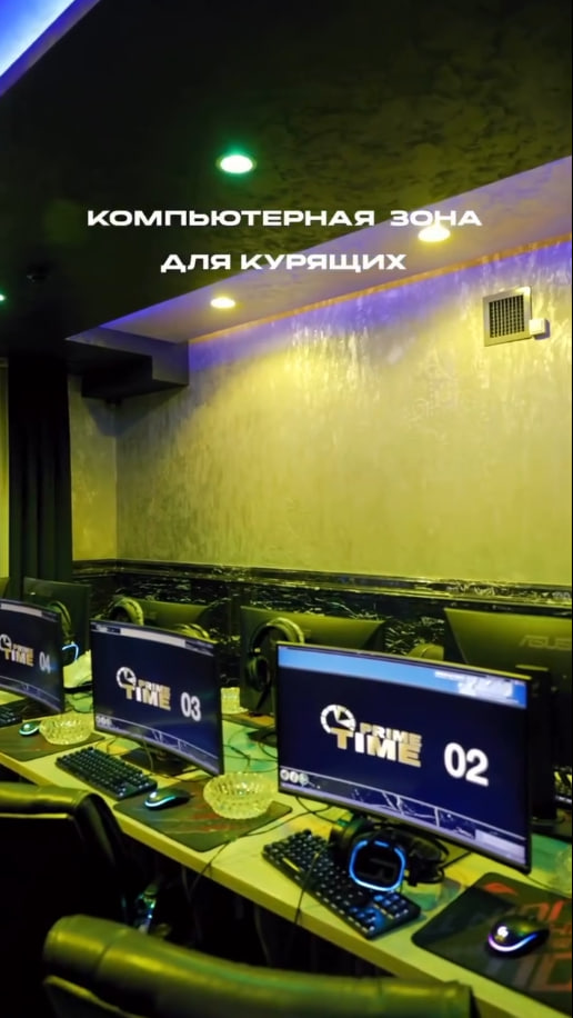 Киберзал курящий